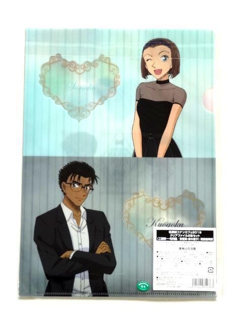 Amazon.co.jp: 廃盤 クリアファイル 2枚 工藤新一 毛利蘭/京極真 鈴木